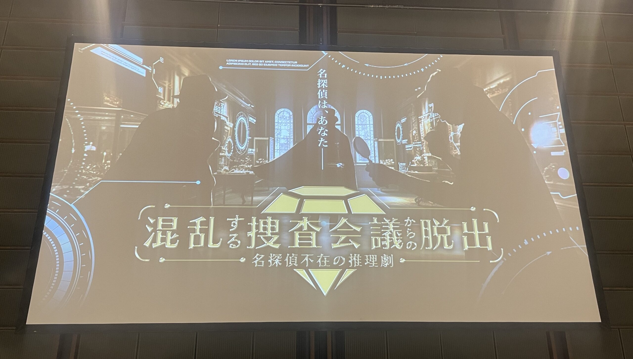 【全社イベント】 リアル脱出ゲーム開催