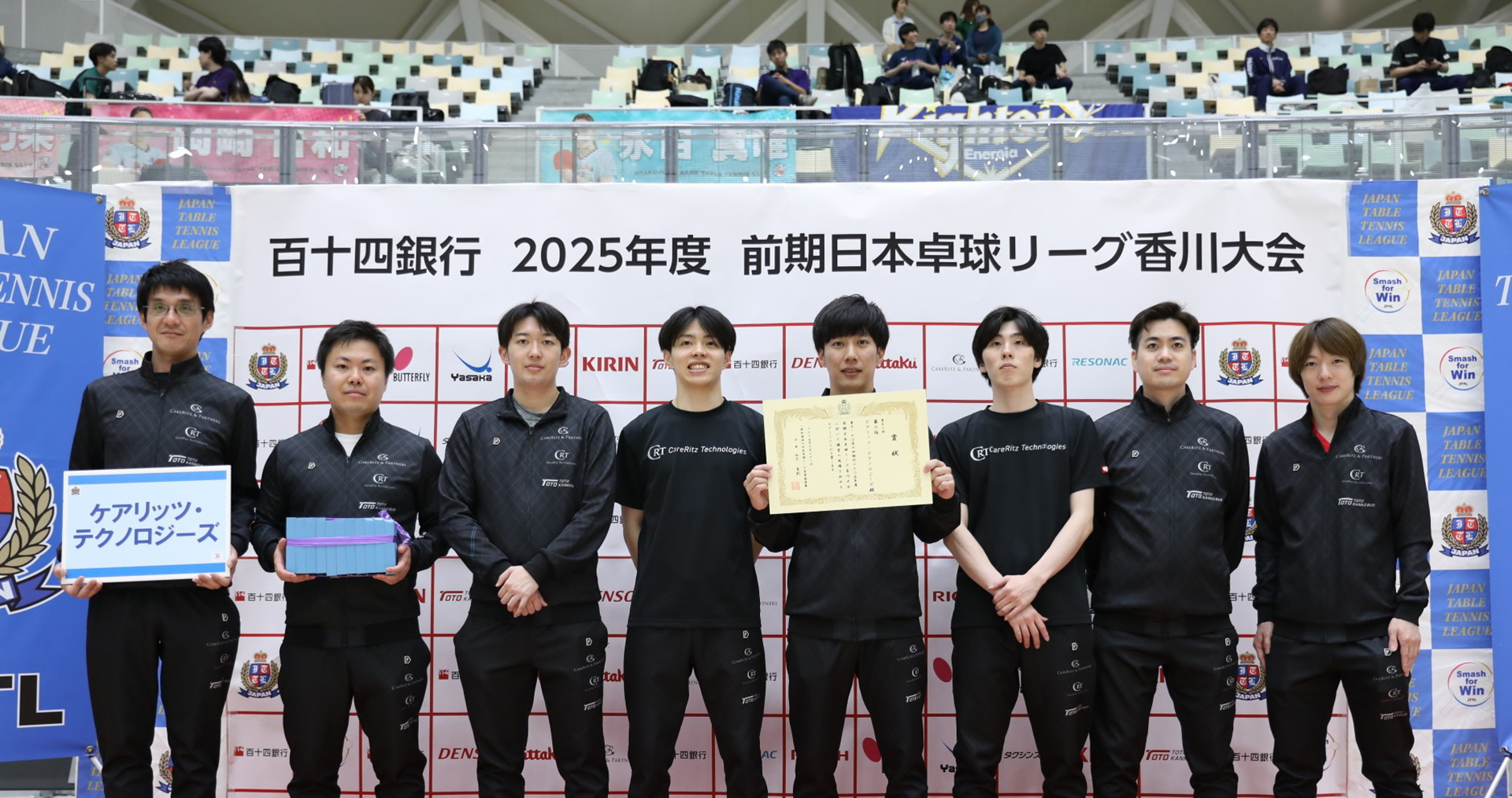 「前期日本卓球リーグ2025・男子2部」当社卓球部が準優勝