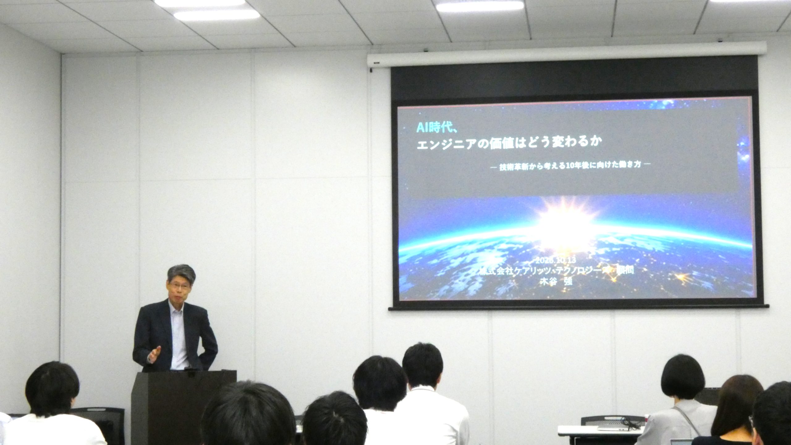 当社顧問・木谷強氏によるAI研修を開催しました